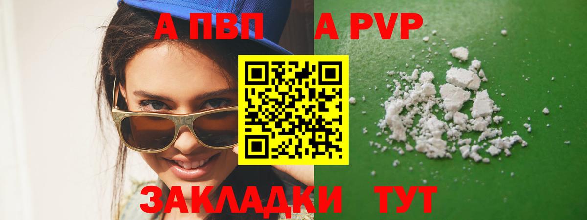 A-PVP Crystall  Вход с VPN  Alpha-PVP кристаллы  Альфа ПВП  Бердск  Альфа ПВП СК 