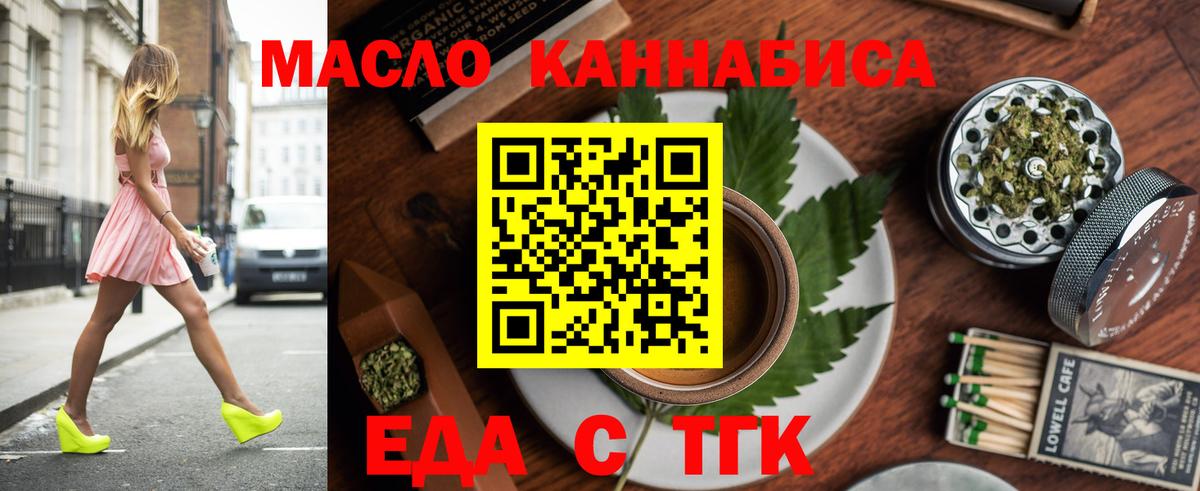 Бердск  Cannafood марихуана  Вход с VPN 