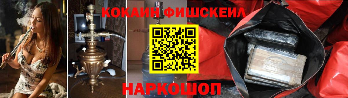 Бердск  Кокаин  Вход с VPN  наркошоп  COCAIN 97% 