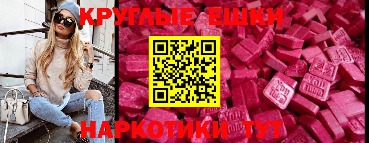 Ecstasy диски Бердск