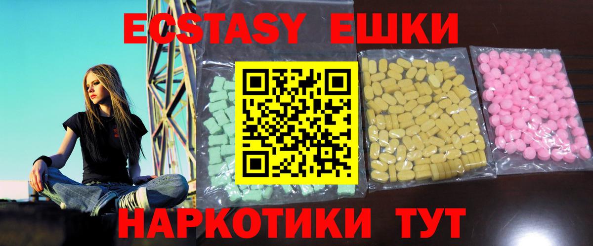 ЭКСТАЗИ 280 MDMA  Вход с VPN  Бердск  Ecstasy  Экстази 300 mg 