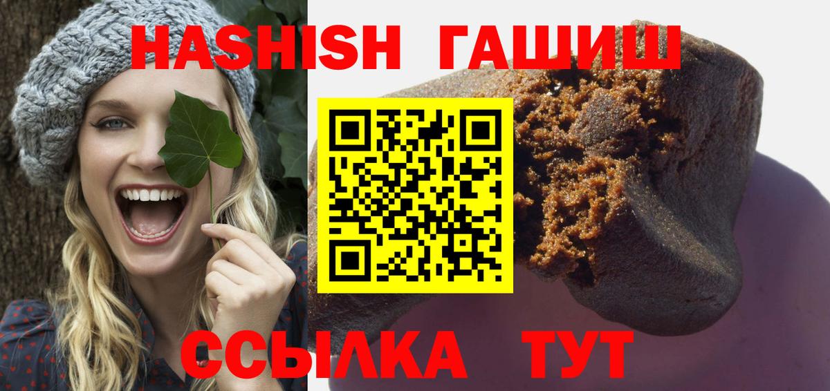 Гашиш Изолятор  Вход с VPN  Гашиш  ГАШ Cannabis  Бердск 