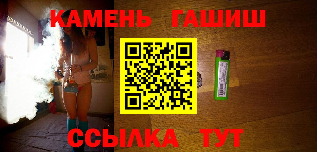 ГАШИШ гашик Бердск