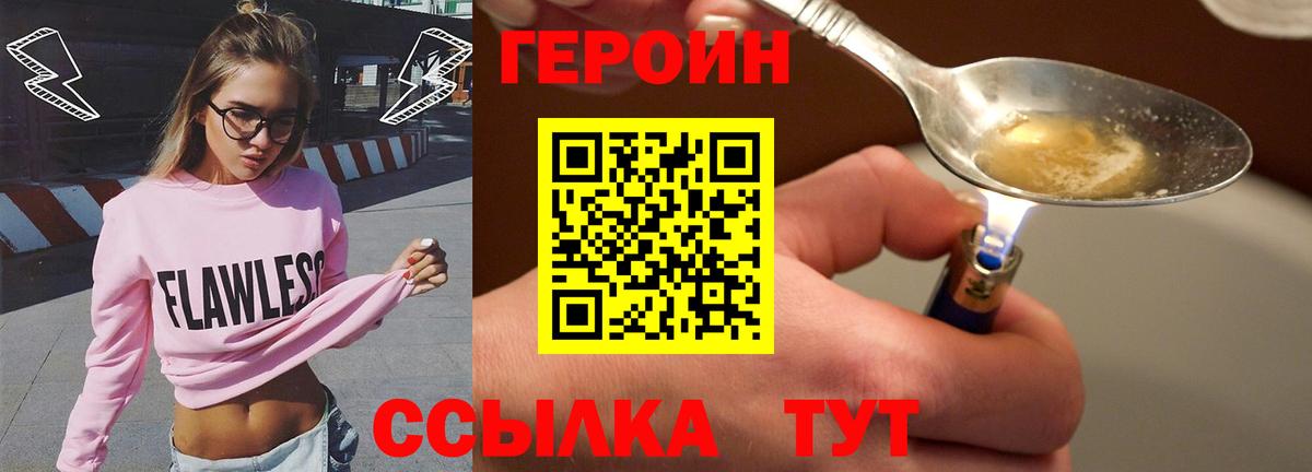 Героин Афган  Вход с VPN  Бердск 