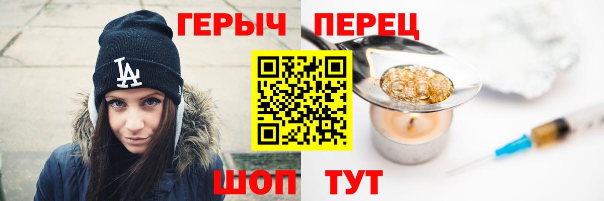 ГЕРОИН белый Бердск