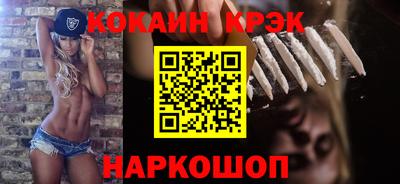 кокаин перу Славгород