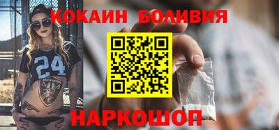 кокаин перу Славгород