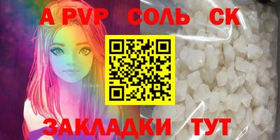 стафф Славянск-на-Кубани