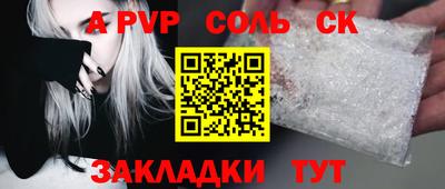 стафф Славянск-на-Кубани