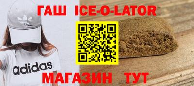 герыч Сланцы