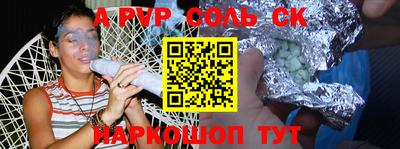 стафф Славянск-на-Кубани