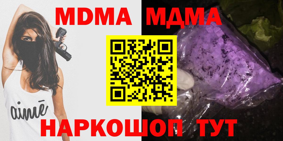 Бердск  МДМА молли  МДМА кристаллы  Вход с VPN 