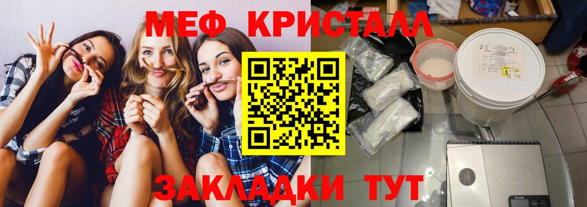 Бердск  Меф мяу мяу  Мефедрон  Вход с VPN 
