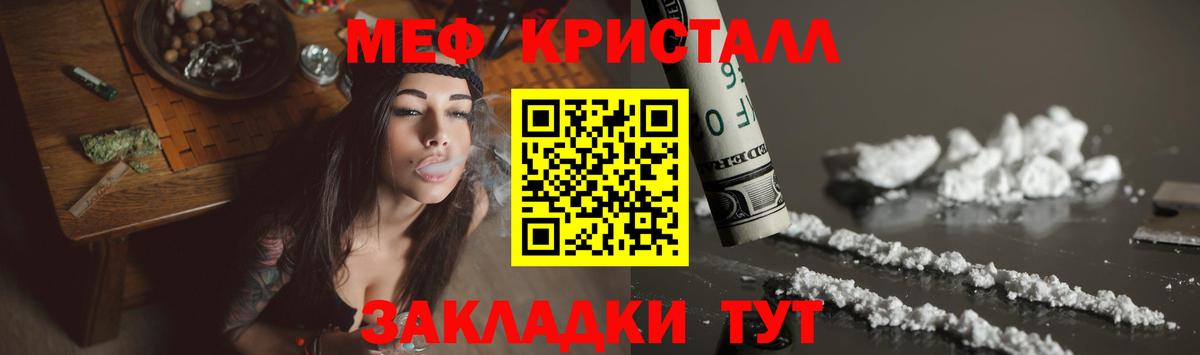 Меф мука Бердск