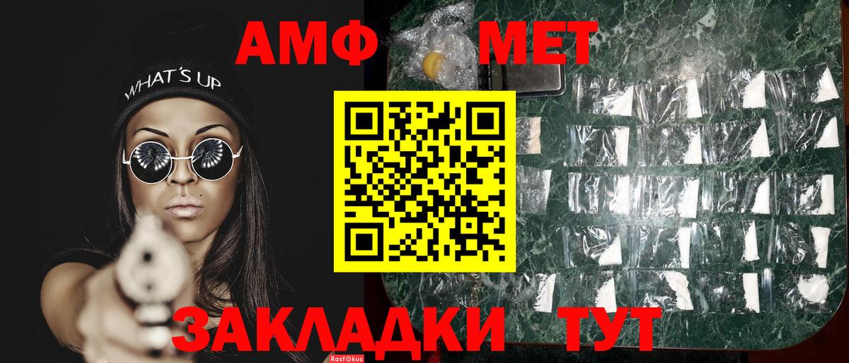 Первитин Methamphetamine Бердск