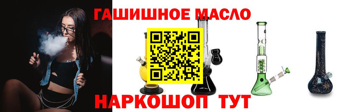 Бердск  ТГК гашишное масло  Вход с VPN 